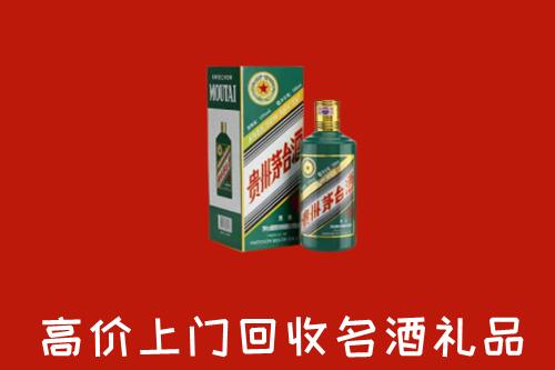 呼伦贝尔回收五星茅台酒