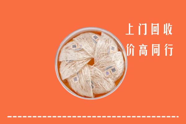 高价求购：呼伦贝尔回收燕窝