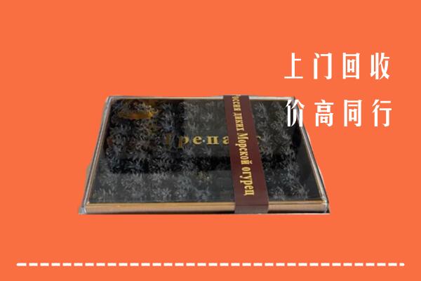呼伦贝尔回收礼盒海参